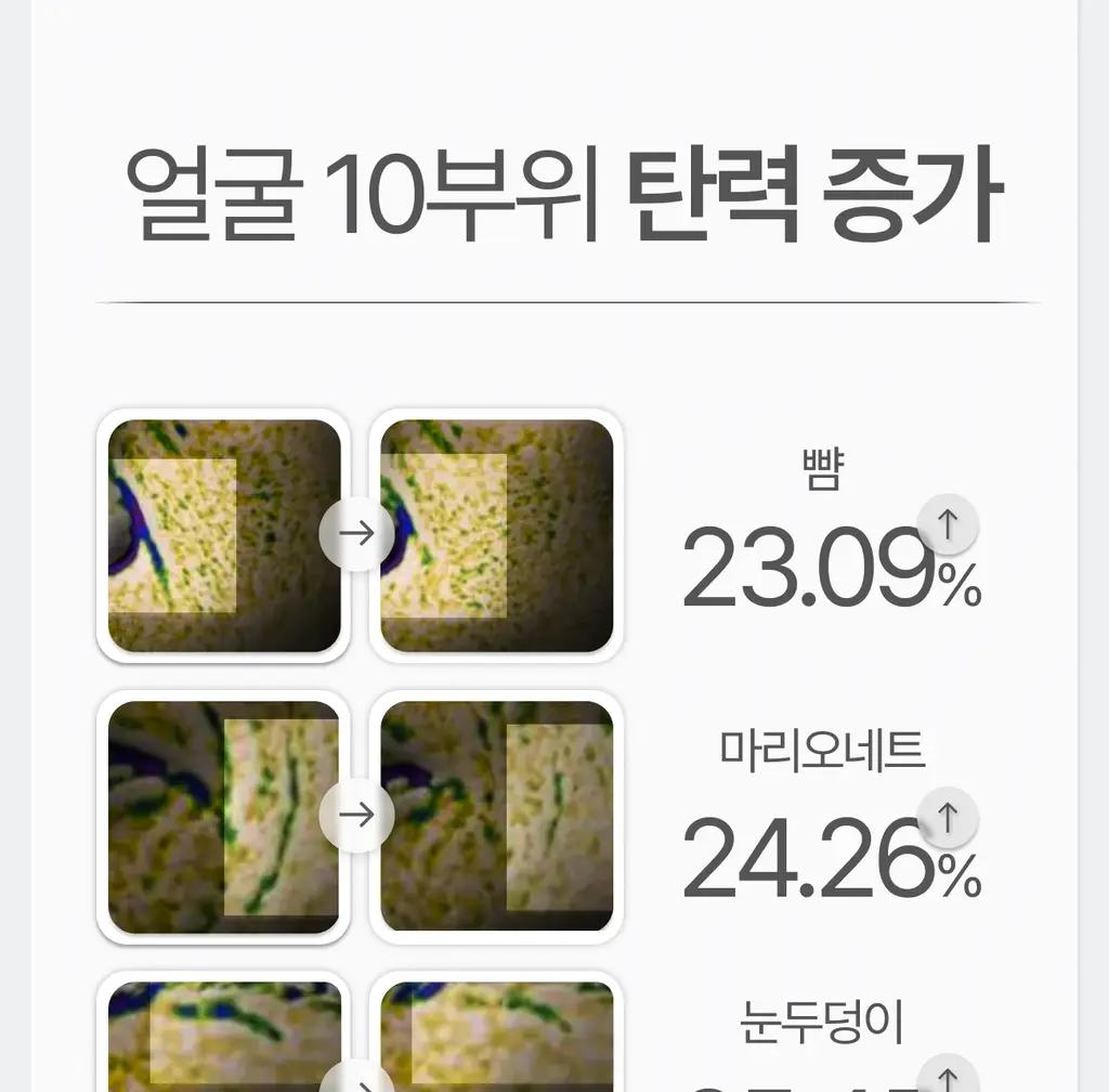 [콜라겐/탄력케어] 가쉬 10초 마이크로 버블팩 리프트부스트 150회분 상세페이지 42